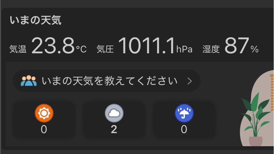 mangluca's tweet photo. 関東……！ https://t.co/7qXXgYYXJe