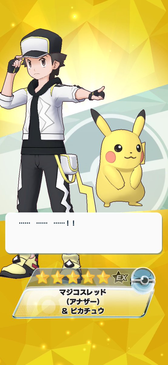 2mi_pkmn's tweet photo. テクニカルの方は…
レッドさんをえらんだよ⚡️🖤⋆͛*͛

この衣装かっこいいよ~~!!
ピカチュウも素敵なの🪄𓈒𓏸 https://t.co/1CGMwr6ee7