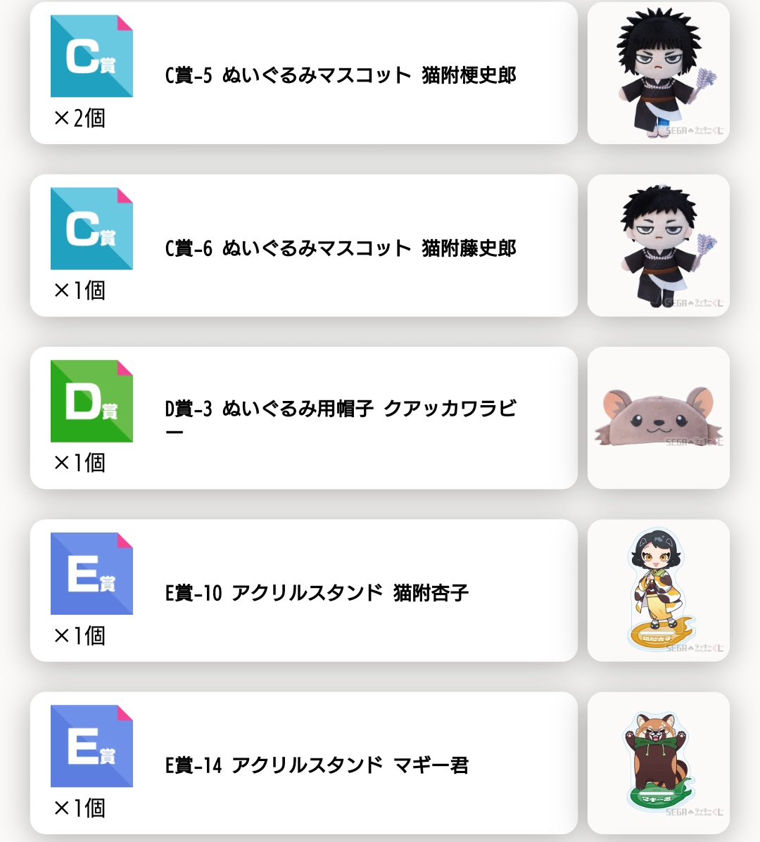 irohani_tori's tweet photo. 【交換】セガラッキーくじ 出禁のモグラ 出モグ

譲:A賞 ナベシマ、イケブクロ
      C賞 八重子、梗史郎、藤史郎
      D賞 キャバリア、イケブクロ
      E賞 詩魚、杏子、浮雲、ナベシマ、マギー
求:E賞 百暗(AB問わず)

難しいとは思いますが、お心当たりあるかたはお声がけいただければ幸いです。 https://t.co/vDs0qRVLmG