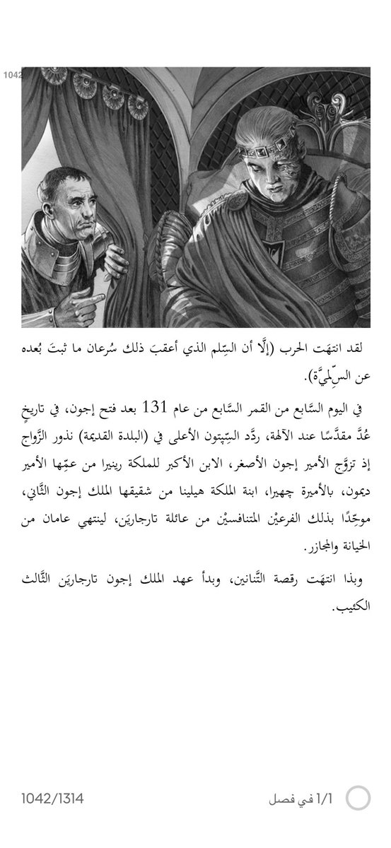 Grifuun's tweet photo. اخ اخ يارجال اخ يا ملكي #HouseoftheDragon https://t.co/Mk75T3tNvL