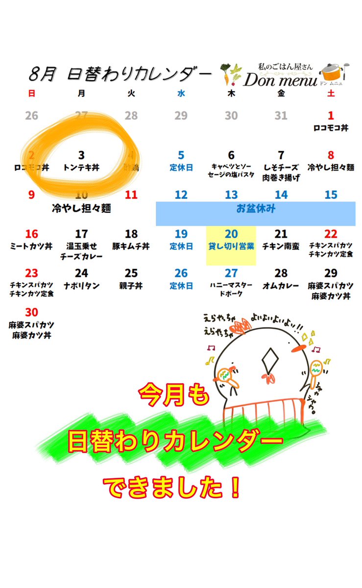 menu_don's tweet photo. トンテキ丼美味しいらしいと話聞いて来ました！なんて嬉しいお言葉いただきにこにこしてます！ https://t.co/EA2J6KHDvV