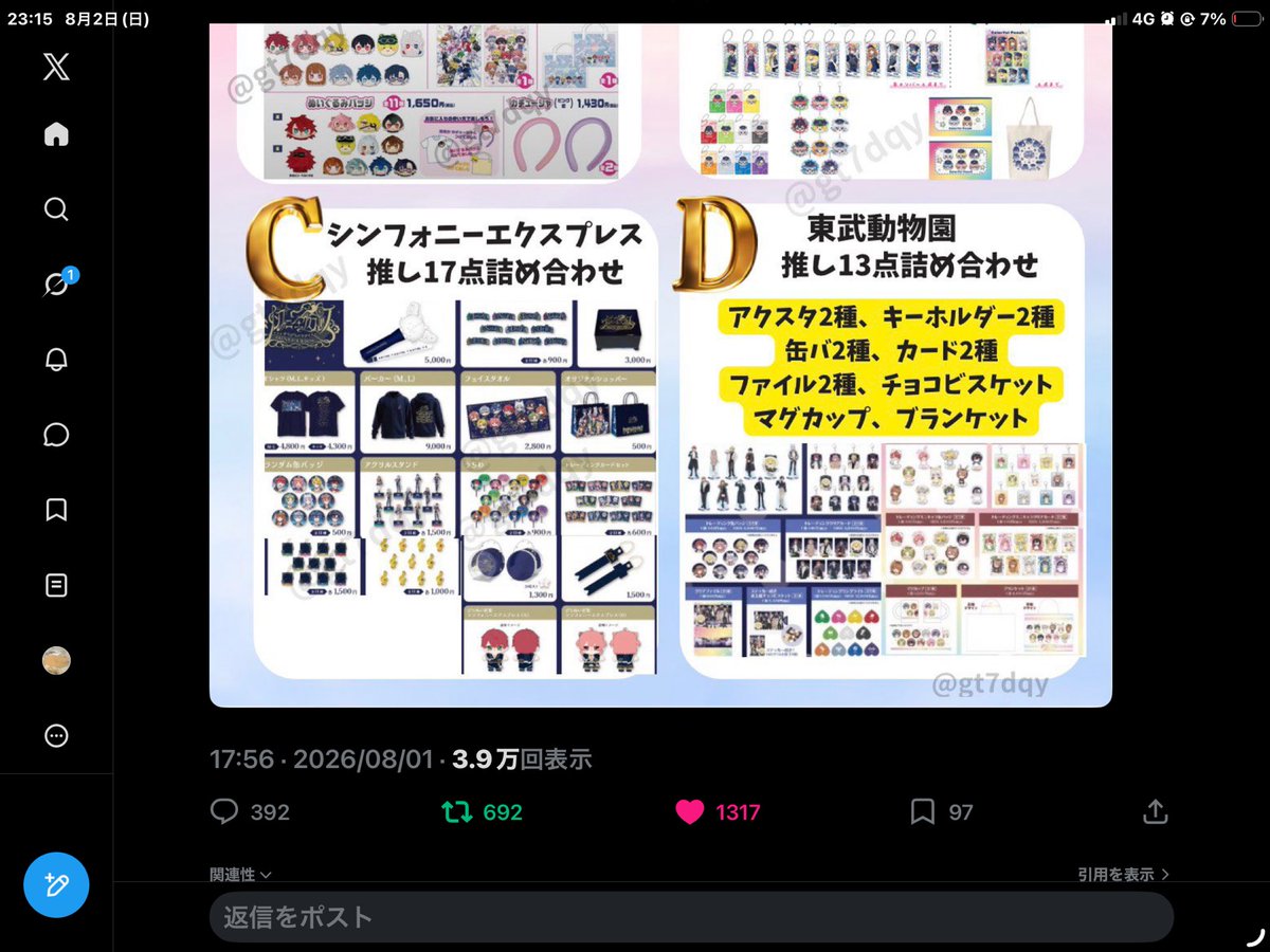 0222_03's tweet photo. @gt7dqy 賞→a賞→b賞→d賞
c賞が一番欲しいです
最のあさん、次にゆあんくん推しです https://t.co/e51RthbuYa