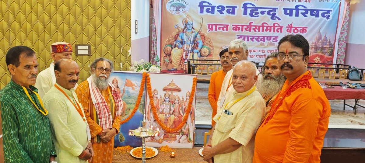 ankit96088's tweet photo. विश्व हिन्दू परिषद झारखण्ड प्रांत की दो दिवसीय प्रांत कार्यसमिति बैठक लोहरदगा में प्रारंभ!
@VHPDigital https://t.co/mWwRDtdF4X
