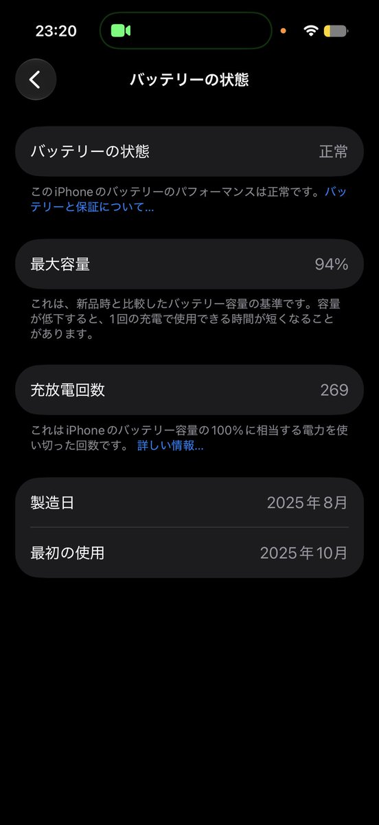 ffiyeh's tweet photo. @mizuojisan3 私のiPhoneの状況です!
【iPhone 17 Pro】
最大容量：94%
充放電回数：269回

出張が多いので野���でほぼ毎日ガシガシ使ってます!
充電は有線です🔋 https://t.co/YrMyWEVvAS