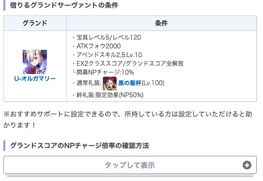 appmediafgo's tweet photo. <妖精乱舞全ミッション達成編成>
取り急ぎで8月分のアズライールの廟全ミッションクリア編成例を作成しました！
サポートからアタッカーを借りる前提(コストの問題)なので自前で持っている人は注意してください。
https://t.co/nwddhGS3vm
#FGO11周年 https://t.co/0UIwjZYKo4