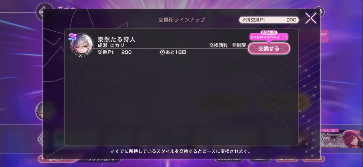 ProjectDiva39's tweet photo. @heavenburnsred 貯めてた無料石60000個綺麗に回収されました。本当にありがとうございました
因みに200連でSS15体オールすり抜け
やっぱ単体ピックアップ(0.75％)て怖いね... https://t.co/E9zlDdTEar