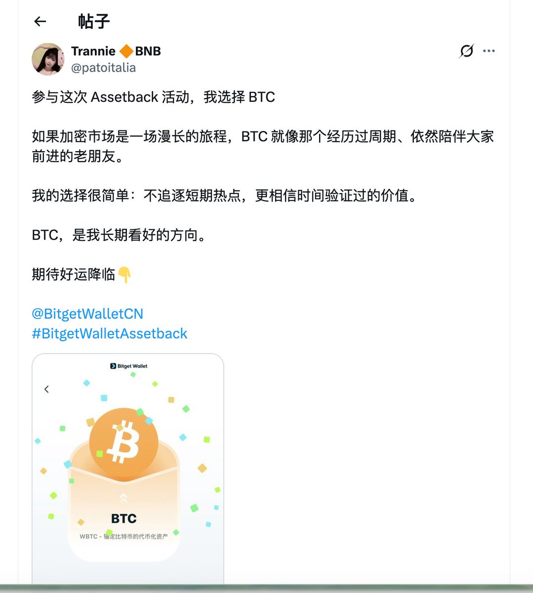 patoitalia's tweet photo. @BitgetWalletCN 参与这次 Assetback 活动，我选择 BTC 

#BitgetWalletAssetback https://t.co/8t4Oo3a2Jk