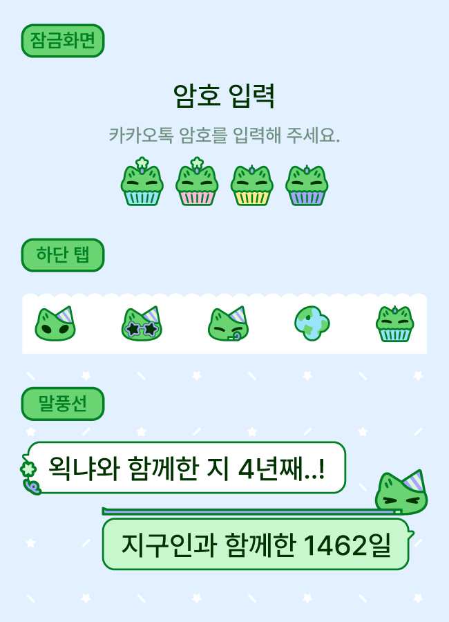 oeknya's tweet photo. 지구 도착 4주년 기념 카톡 테마를 배포한다
https://t.co/KaVkRom1Pk https://t.co/kg1ApnnZnw