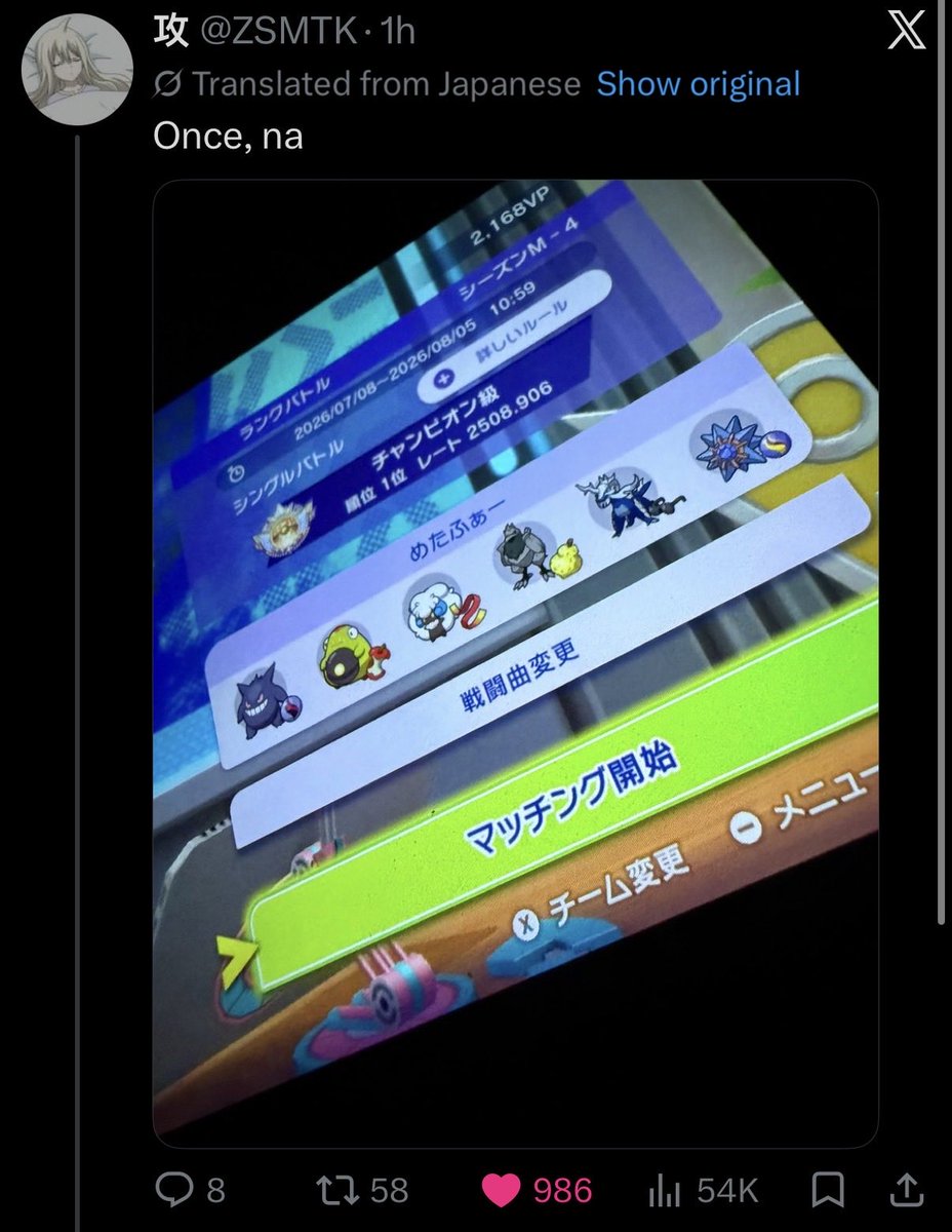 SplashPlateVGC's tweet photo. Pokemon Champions Singles has a problem right now where this guy keeps getting #1 in the world every season with the same team and noone can beat them 

‘everyone’s too weak’ bro is a VILLAIN https://t.co/UO40K4BeeI