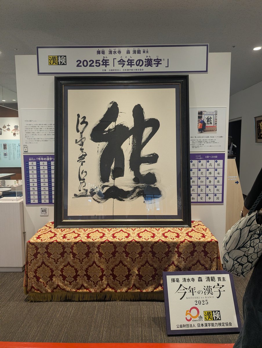 Can0nn's tweet photo. 京都ぉ祇園四条ぉ河原町ぃ
漢字ぃライブぅ日本酒ぅごぼう巻きぃ https://t.co/YI6WOp25Q3