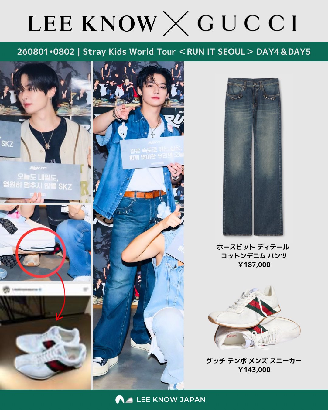 LEE KNOW 리노 JAPAN on X: 