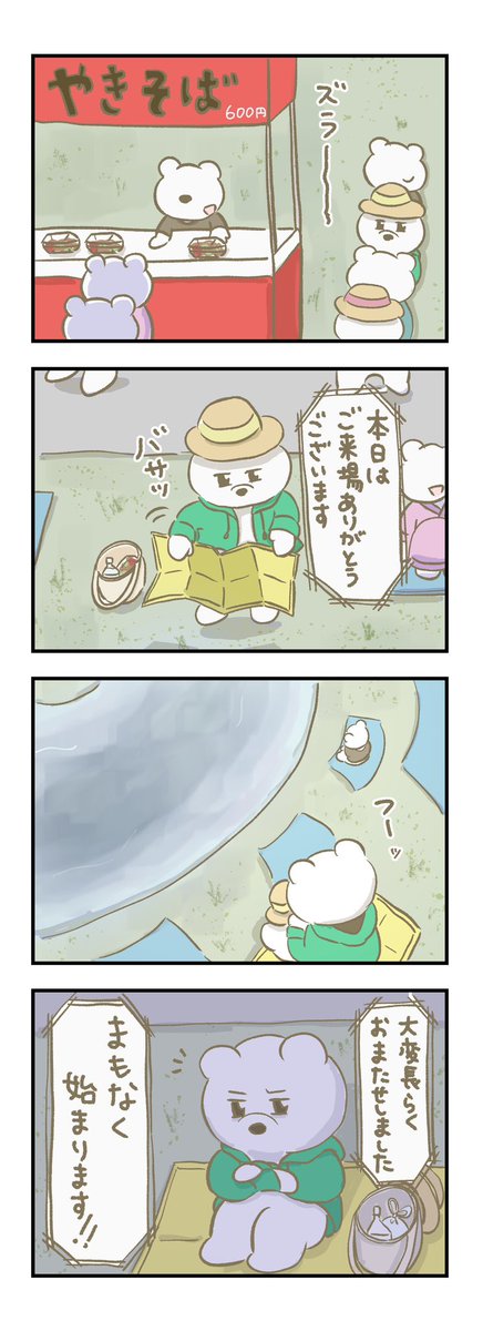 rifukuma's tweet photo. 花火大会🎆①

つづく

#4コマ漫画 #漫画が読めるハッシュタグ https://t.co/rOK0VKKqVY