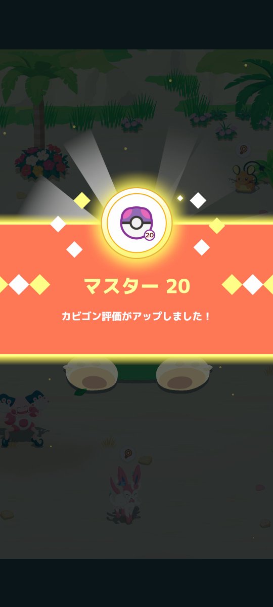 ScrollSaw12's tweet photo. 08/01(土)

新ポケモンが控えているのでサブレ節約
ボナサブ→カモネギで終わり

今日もニンフィアがやる気をなくし7時と15時の2回のみ https://t.co/gJYHdQvNl6