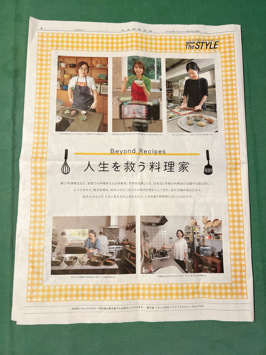 yama_foods's tweet photo. 本日の日本経済新聞 朝刊で「人生を救う料理家」という3pの特集で、取材いただきました。「スープはいのち」展についても触れていただいています。とても丁寧に取材いただき嬉しかったです。web版もあるようなのでぜひです🙏🏻

https://t.co/HzftEoBpNf https://t.co/zmusGOV5Xt