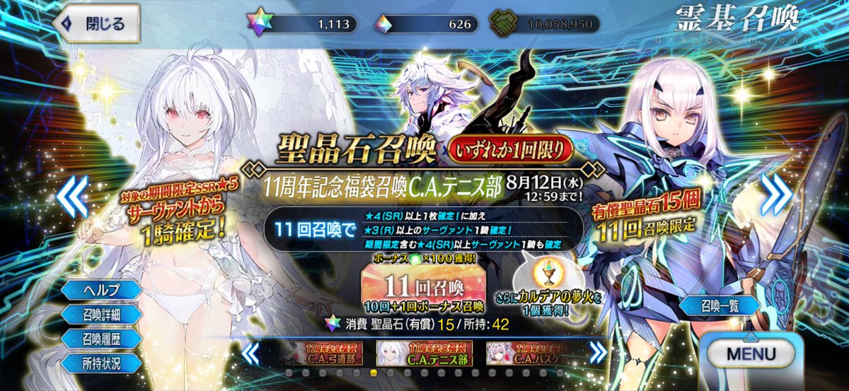 gamekh27's tweet photo. うーん、悩むー
どっち引こうかな・・・
テニス部はみんな宝具重なると嬉しい組
関係者は全員未所持かつエフェメロスがシナリオ的に結構好きなのよねー https://t.co/1hjXqUTPMi