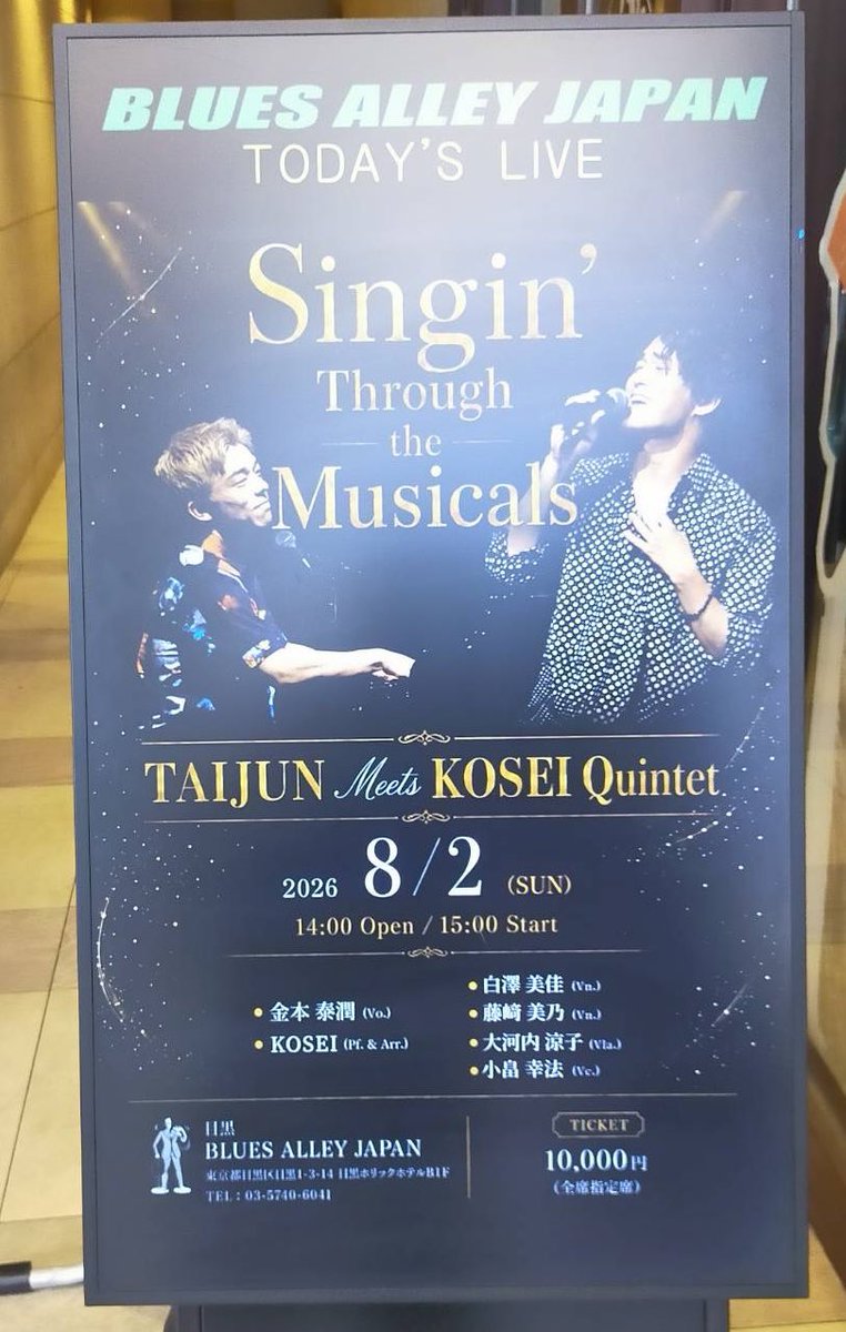 acantareTJ0525's tweet photo. 『Singin' through the Musicals』

お越しいただき&amp;配信ご覧いただき

ありがとうございました！！！

鬼才KOSEIさん@Kosei_88 の素晴らしいストリングスアレンジに、僕もたくさん心動かされました😭

またの開催をお楽しみに！！ https://t.co/eNDVU6GPY7