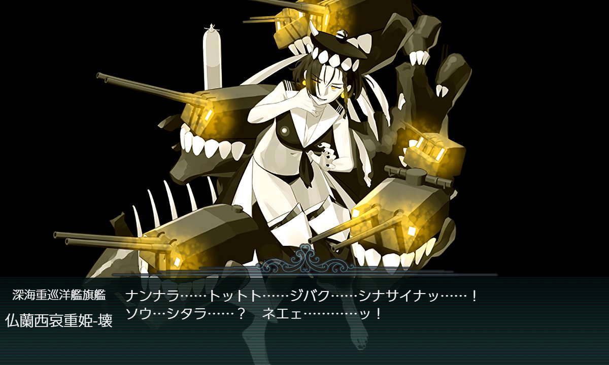 Bona_P's tweet photo. 今週の艦これイベント進捗はE4甲までクリアでしたー
最難関らしいE4-5はラスダン装甲破砕無しの威力偵察1回目でそのまま撃破……
フランス艦が強すぎるッッ！！
#艦これ https://t.co/6qMeOLc94y