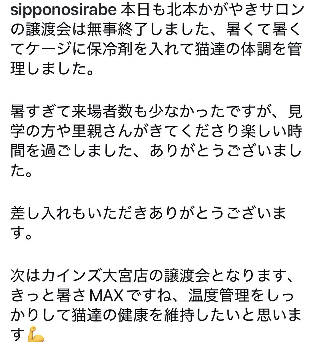 sipponosirabe's tweet photo. 今日も暑かったですね！ https://t.co/cNztZwGvXN