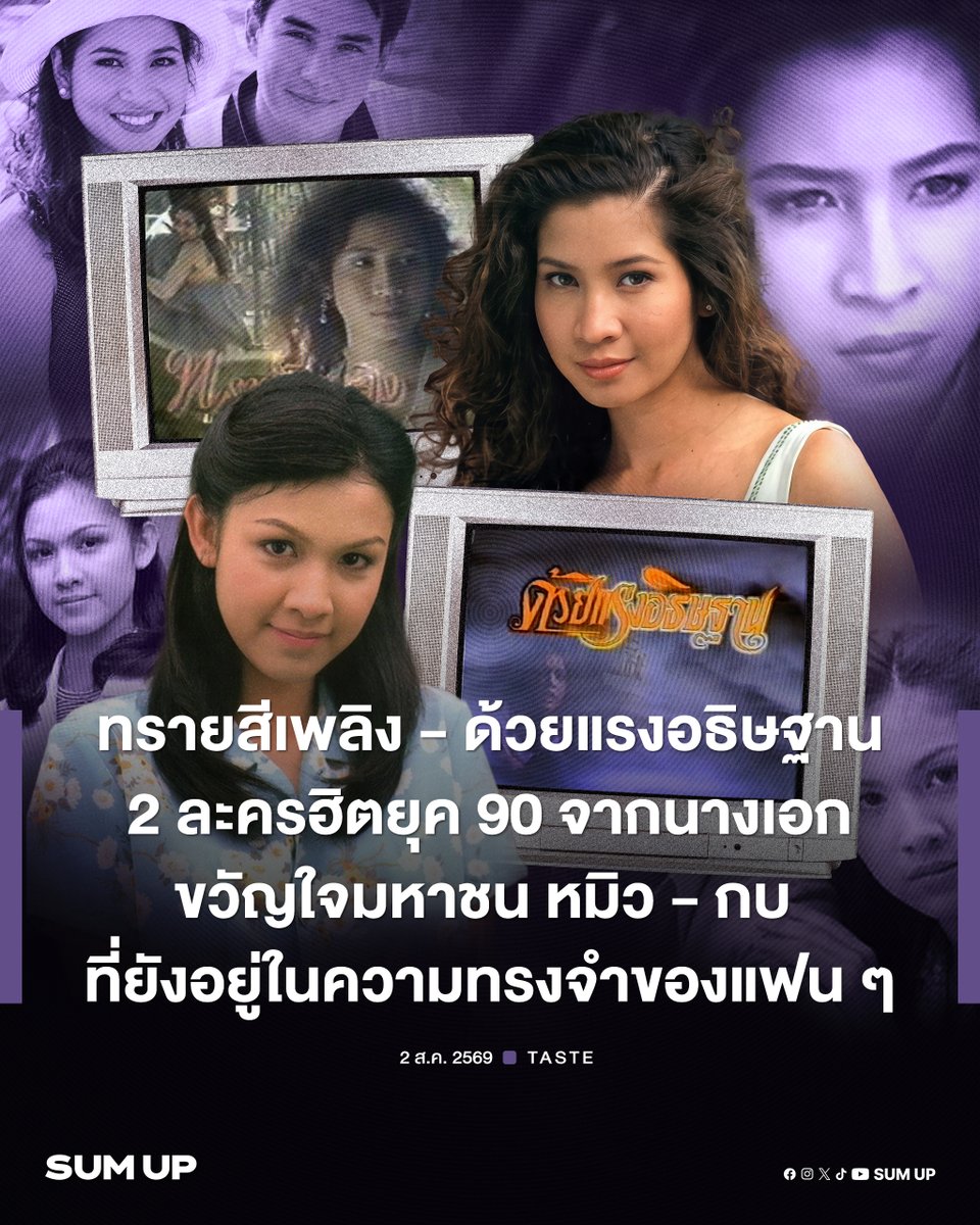 sumup_th tweet picture