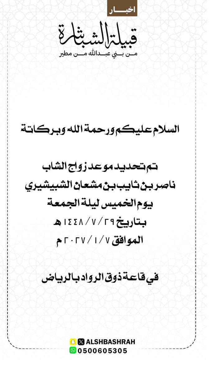 alshbashrah's tweet photo. https://t.co/oPFJ4wZpnU