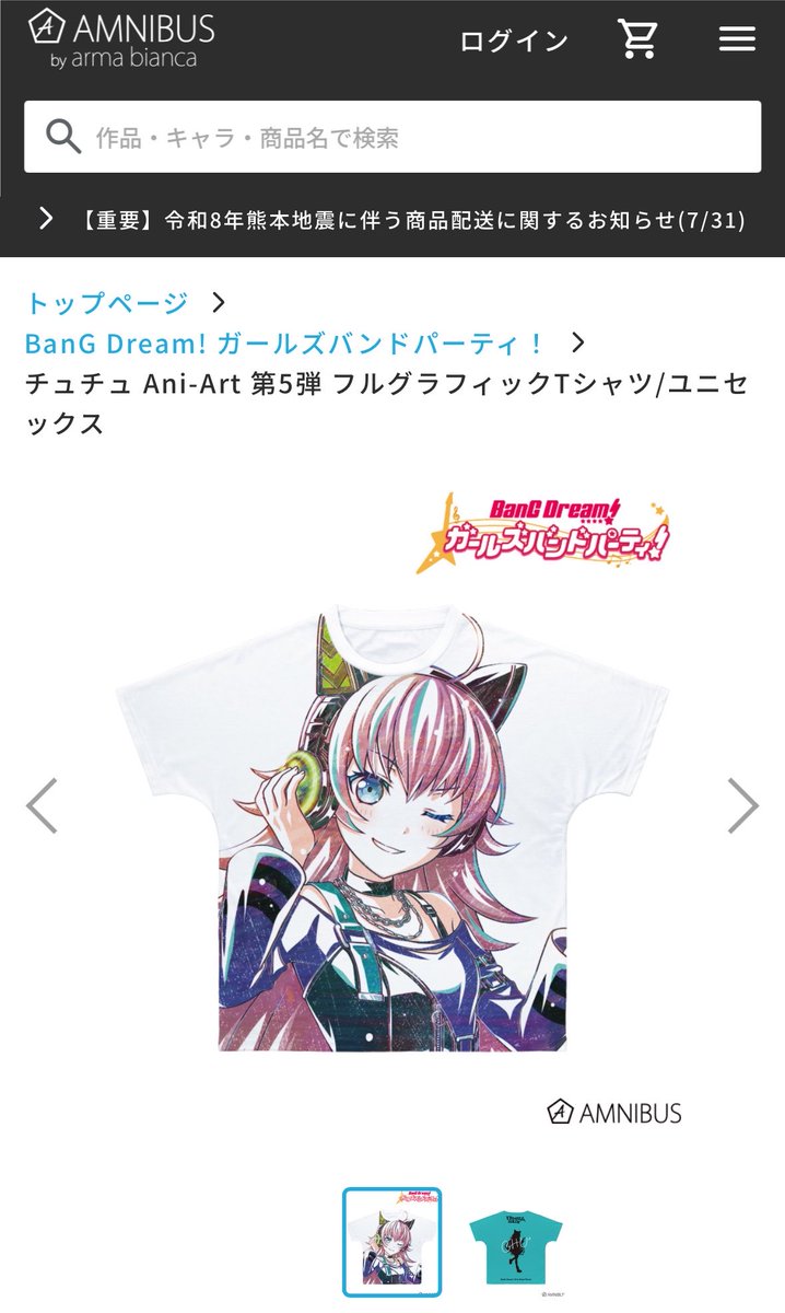 hiro_Ashe's tweet photo. フルグラTシャツメルカリとか色々見てるけどさこのサイトて公式？🤔 https://t.co/UpTZa4e4vQ