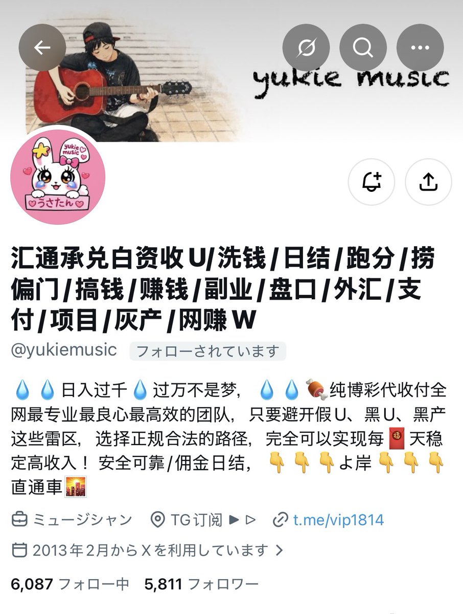 yukiemusic's tweet photo. アカウントのっとられそうになってビックリした💦
皆さんも気をつけて🥺 https://t.co/AZqSvNT0Uh
