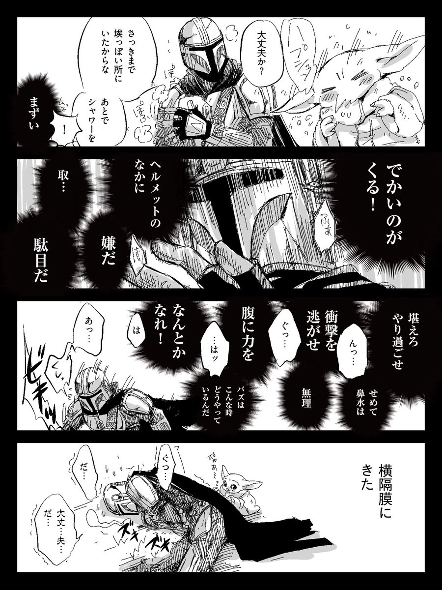 sen_seed's tweet photo. ヘルメットの中の治安は守られた https://t.co/SyFYnSQPjF