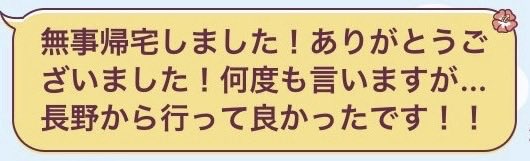 r_______chan's tweet photo. 【りりか様に逢えるなら遠くないです！】
って、お約束の時間の5時間前に
お家出てくれてた ߹𖥦߹👍🏻💘 https://t.co/ghq7Zgkcng