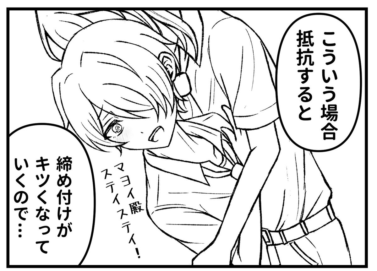 Sakumu22's tweet photo. 忍マヨ新刊4コマ、全年齢不健全(？)を目標に好き勝手に進めています😌 https://t.co/aDva42PPmu