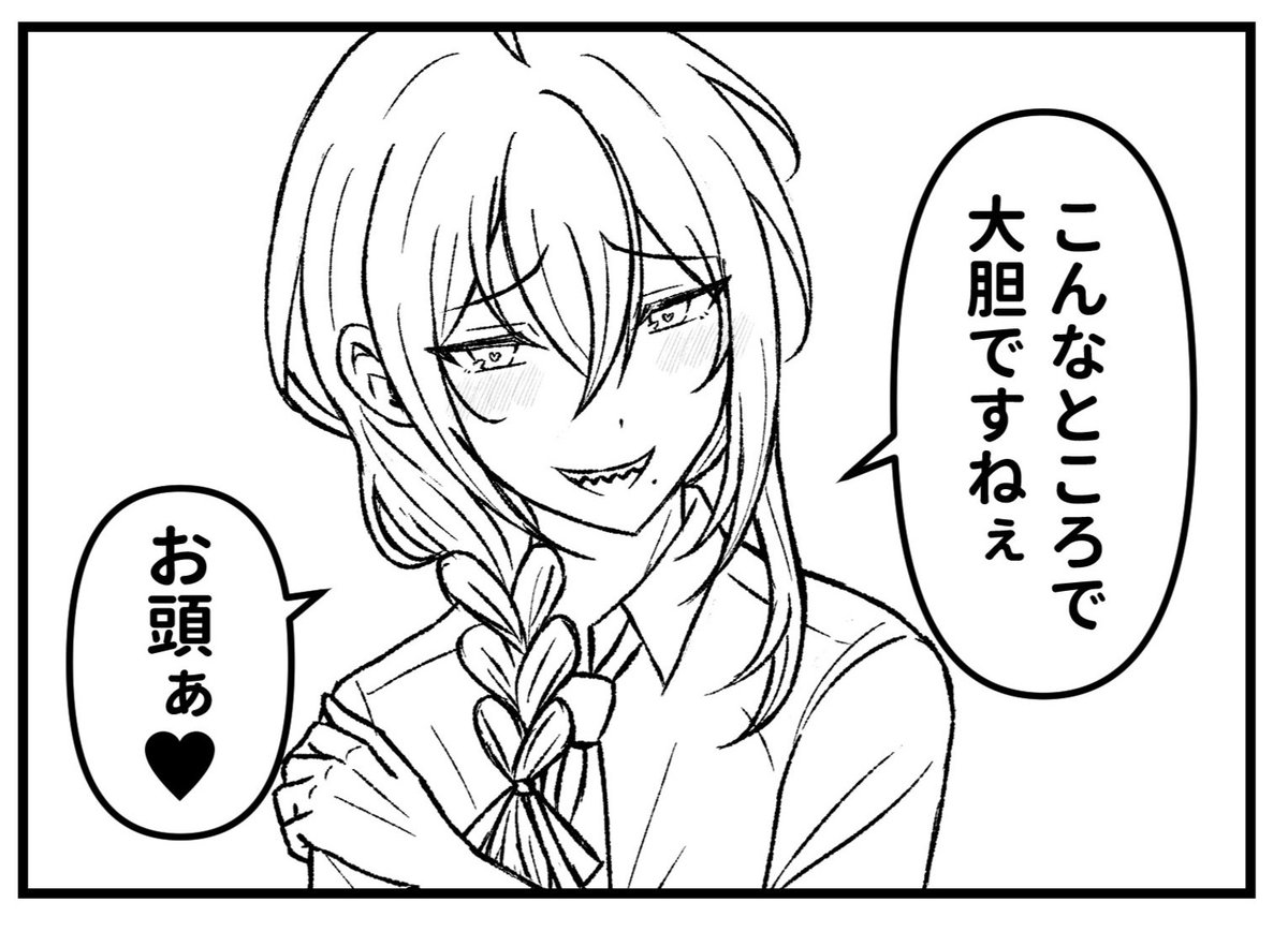 Sakumu22's tweet photo. 忍マヨ新刊4コマ、全年齢不健全(？)を目標に好き勝手に進めています😌 https://t.co/aDva42PPmu
