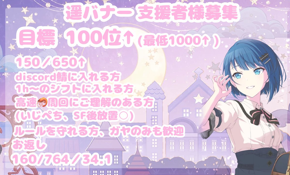 fwp_418's tweet photo. イベント期間中に失礼します

今月中旬から始まる桐谷遥バナーTOP100を目指して走ります

お力添えして頂ける方いらっしゃいましたら、
FF内外問わず画像をご確認の上お気軽にお声がけください！

#プロセカ募集
#プロセカお手伝いさん募集
#プロセカ協力 https://t.co/LTmTB7Nhl0