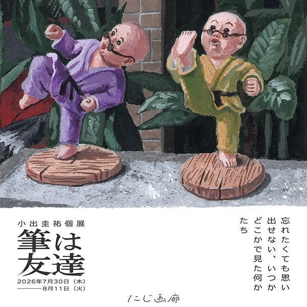 天久聖一『バングラデシュ日本』 天久聖一 (@amahisa) / Posts / X
