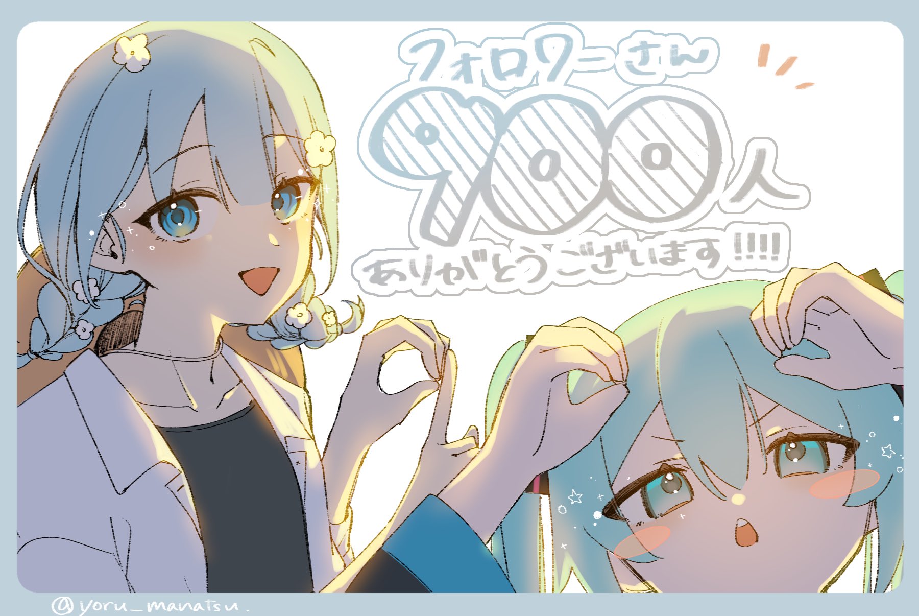 ⭐星さん様⭐おまとめ専用⭐フォロワー様⭐ 夜真夏🍙 on X: 