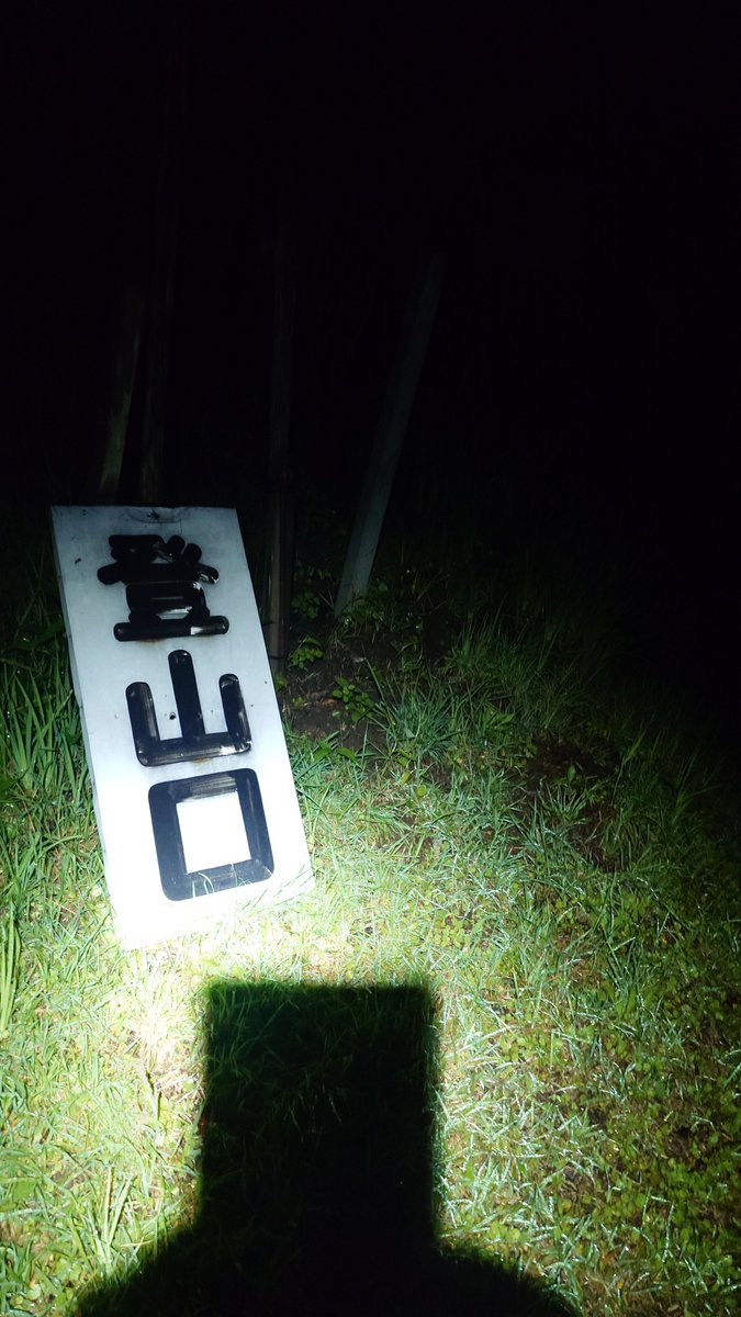 as2000mt's tweet photo. やっと着いた
寝る https://t.co/NSceAc8IlA