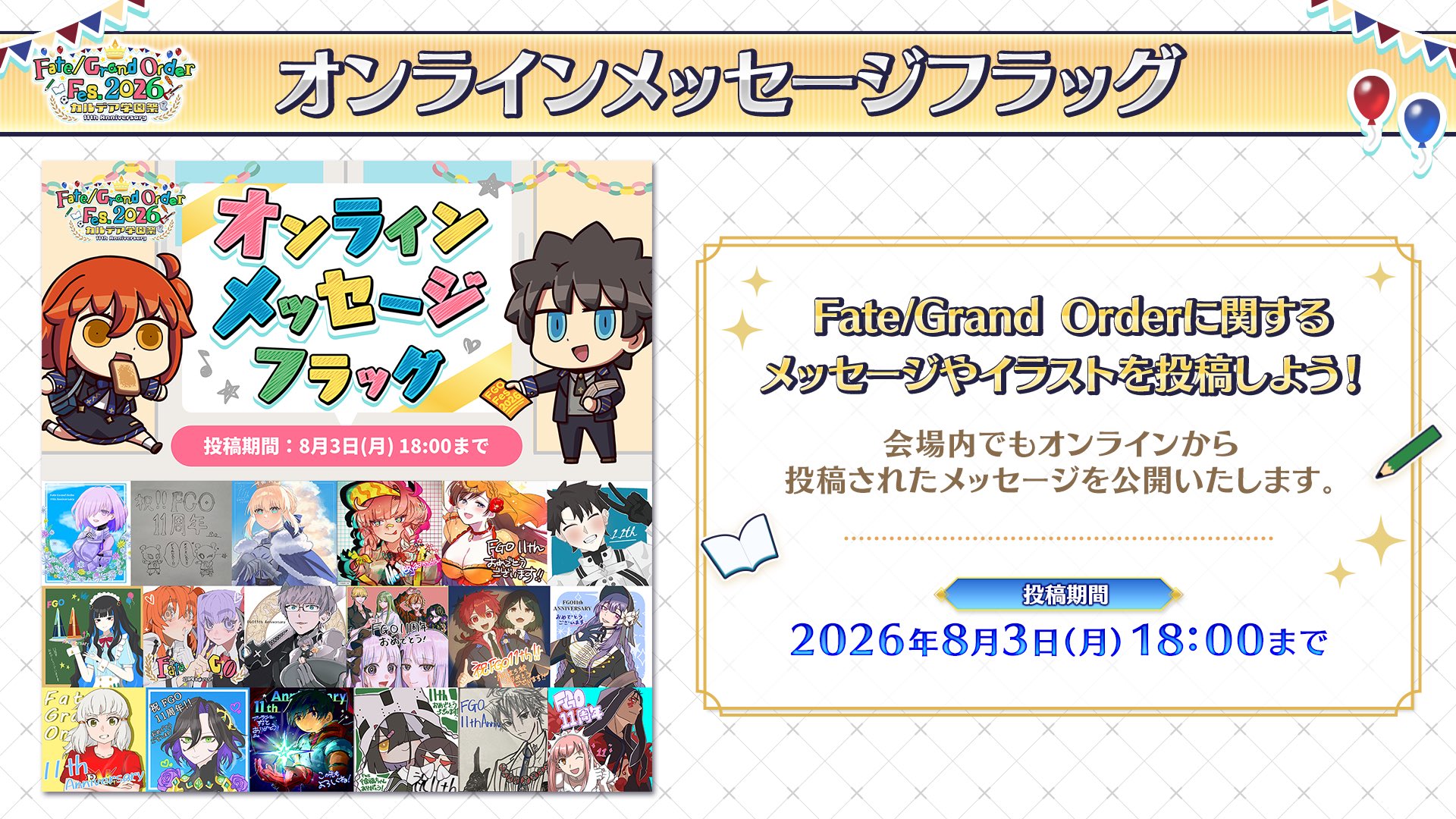 公式】Fate/Grand Order på X: 