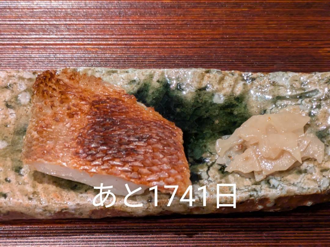 10年後に賢者になる非リア王」 1933日目