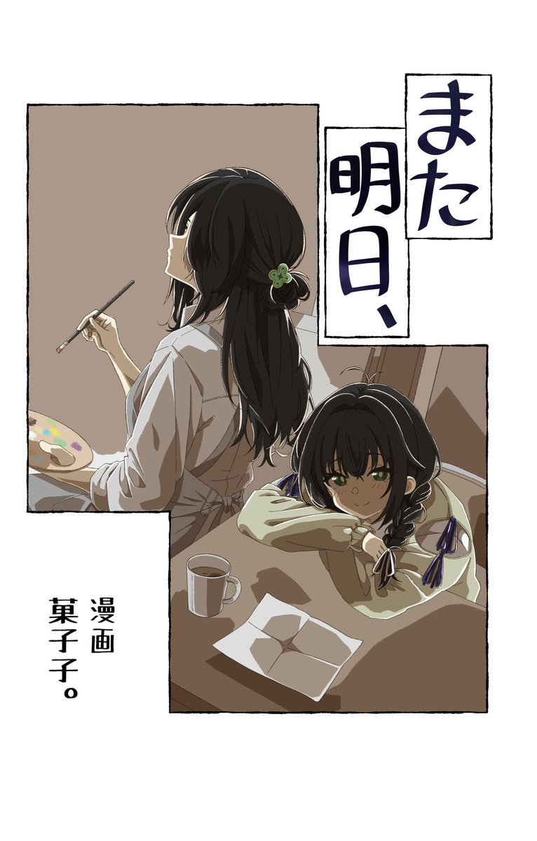 菓子子。@コミティア157【E05b】 (@koshi_kawaii) / Posts / X