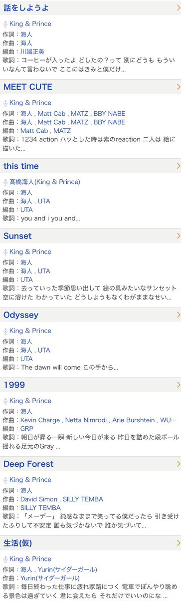 meroren_tyan's tweet photo. King &amp; Princeには8曲も作詞（作曲）をしてる人がいまして、髙橋海人さんって言うんですけど https://t.co/sK6irnjKLY