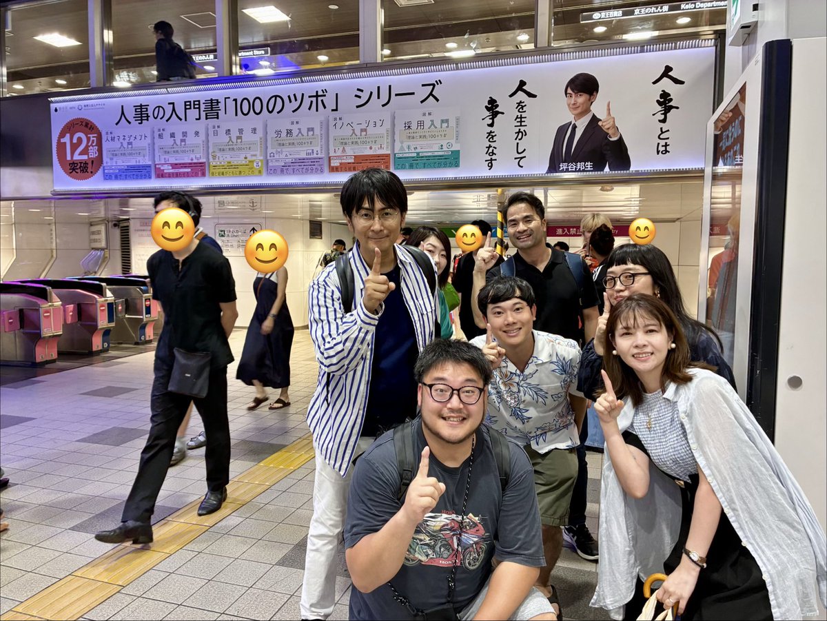 tsubo92's tweet photo. 新宿駅のパネル展示、最終日は #壺中人事塾 の皆さんと！#人事の地図（1/3） https://t.co/N4dmH4Uc1K
