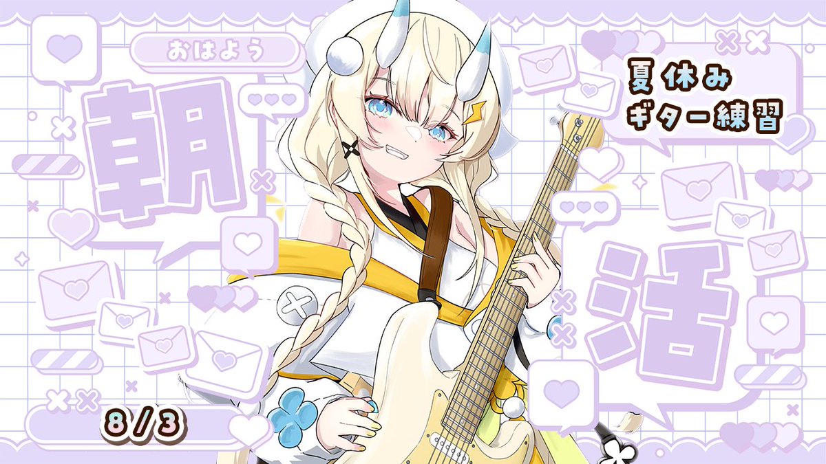 Kadou_Mikaru's tweet photo. 【 配信告知 】

🗓️ 8/3（月）　6:30～
┈ ┈ ┈ ┈ ┈ ┈ ┈ ┈

朝活　夏のギター練習🎸

縦型なので始まり次第枠共有するね ♫

┈ ┈ ┈ ┈ ┈ ┈ ┈ ┈
チャンネル ↯
https://t.co/56Lqfcxw64 https://t.co/dHn2HW93HD