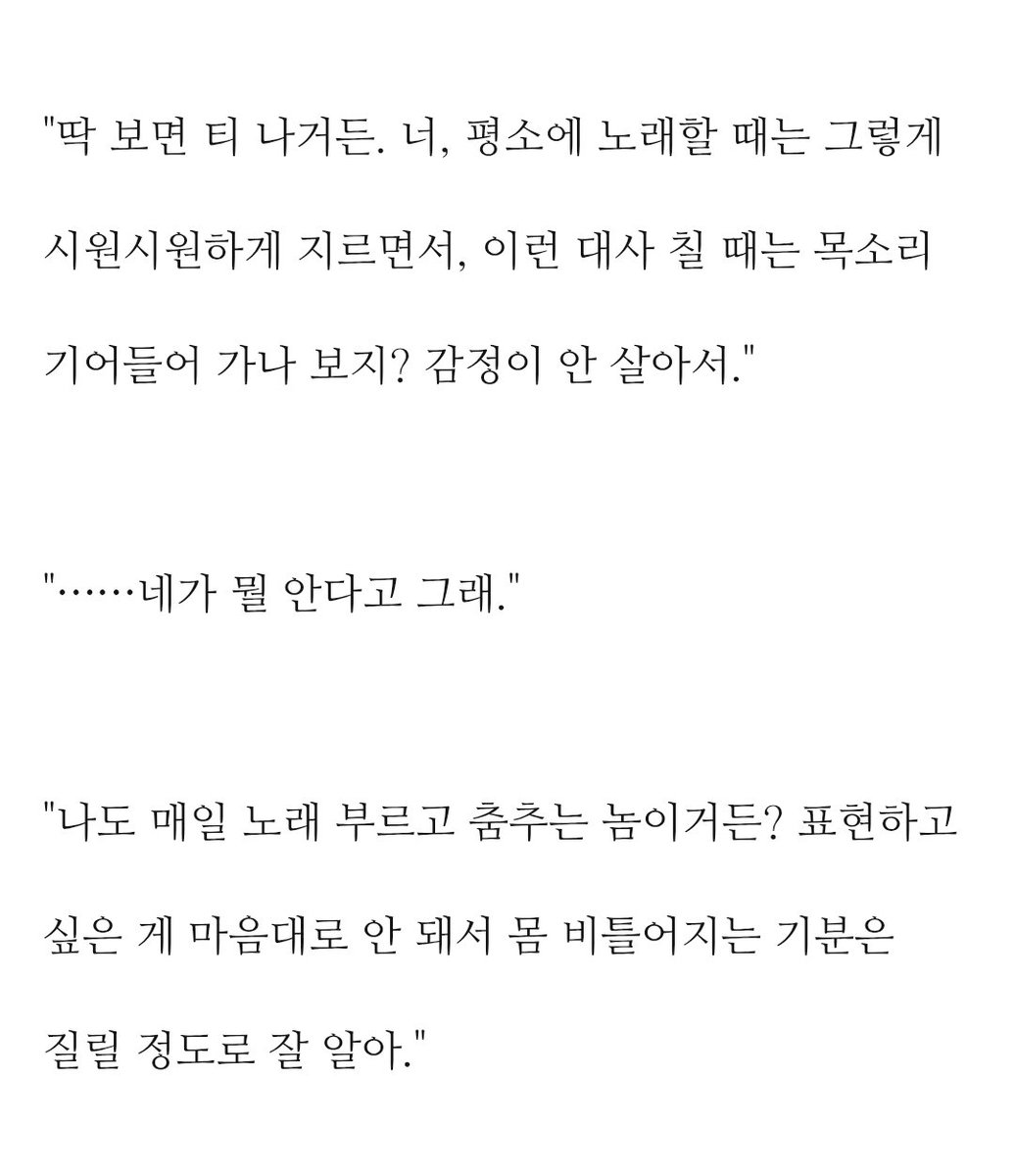 MAIHAE_'s tweet photo. 장르는 달라도 무대를 향한 고집은 닮아있던
그 밤, 빗소리를 뚫고 신발장 앞에서 마주한
두 사람의 서툰 싱크로율.

https://t.co/JE8fNqypTh

#아키네네 #prsk_FA #彰寧々 https://t.co/cSvwGLfikV