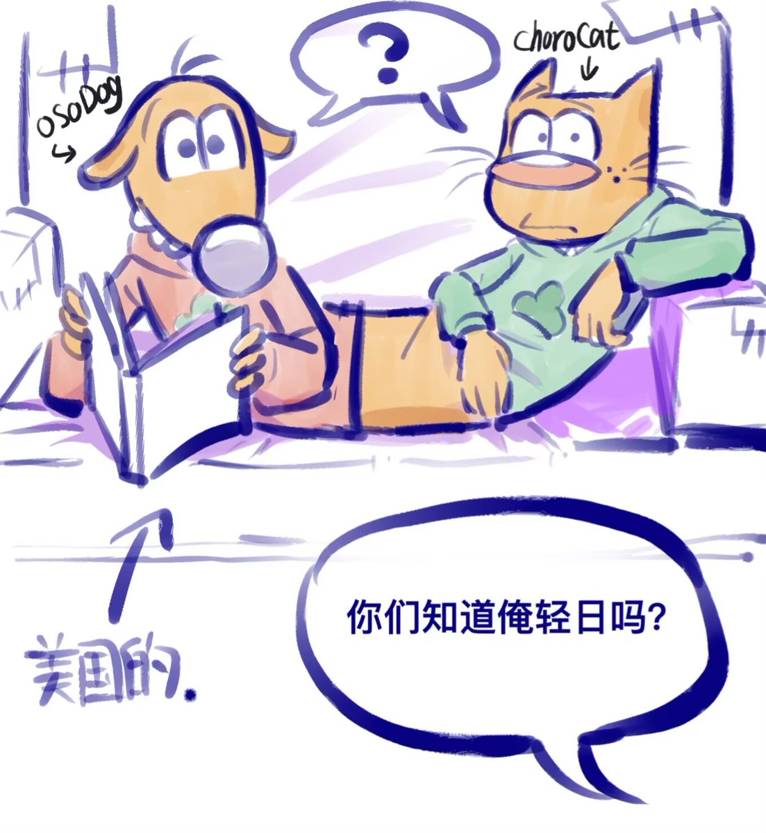 huoxuandan's tweet photo. #osomatsusan #CatDog https://t.co/Vs6zf9HufM