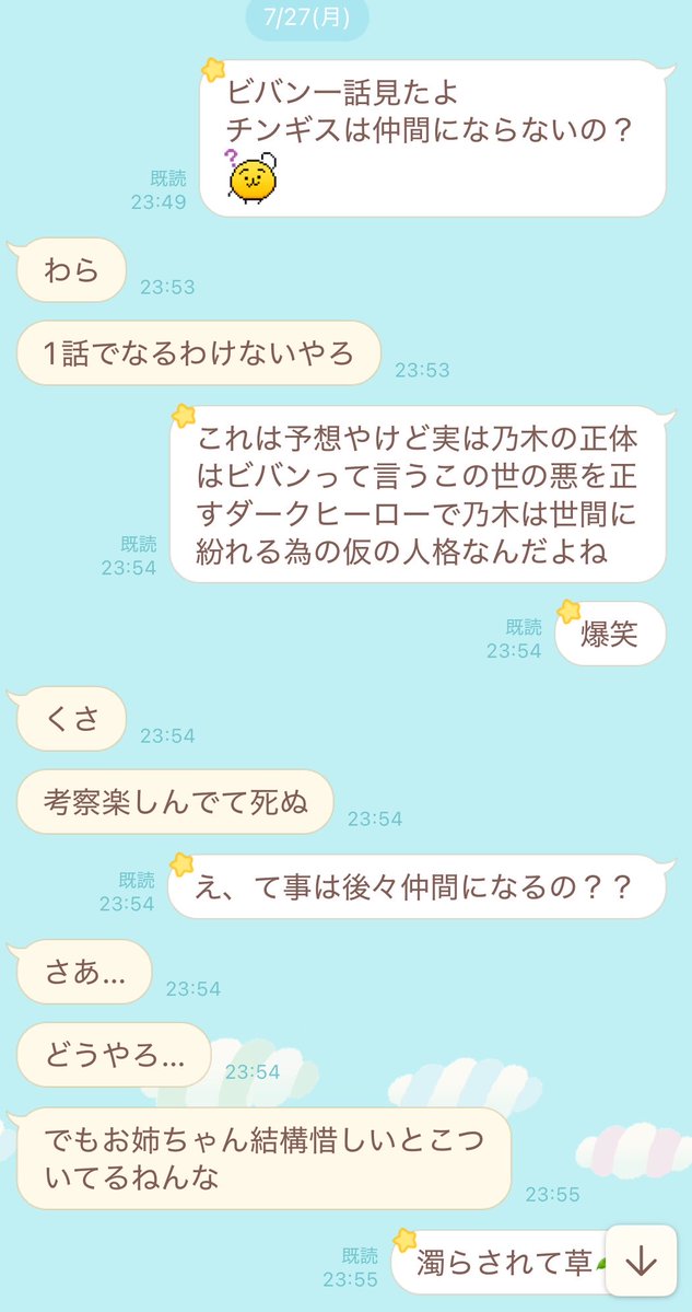 chiro_27_'s tweet photo. バカのビバン考察 https://t.co/EhKQhALU7J