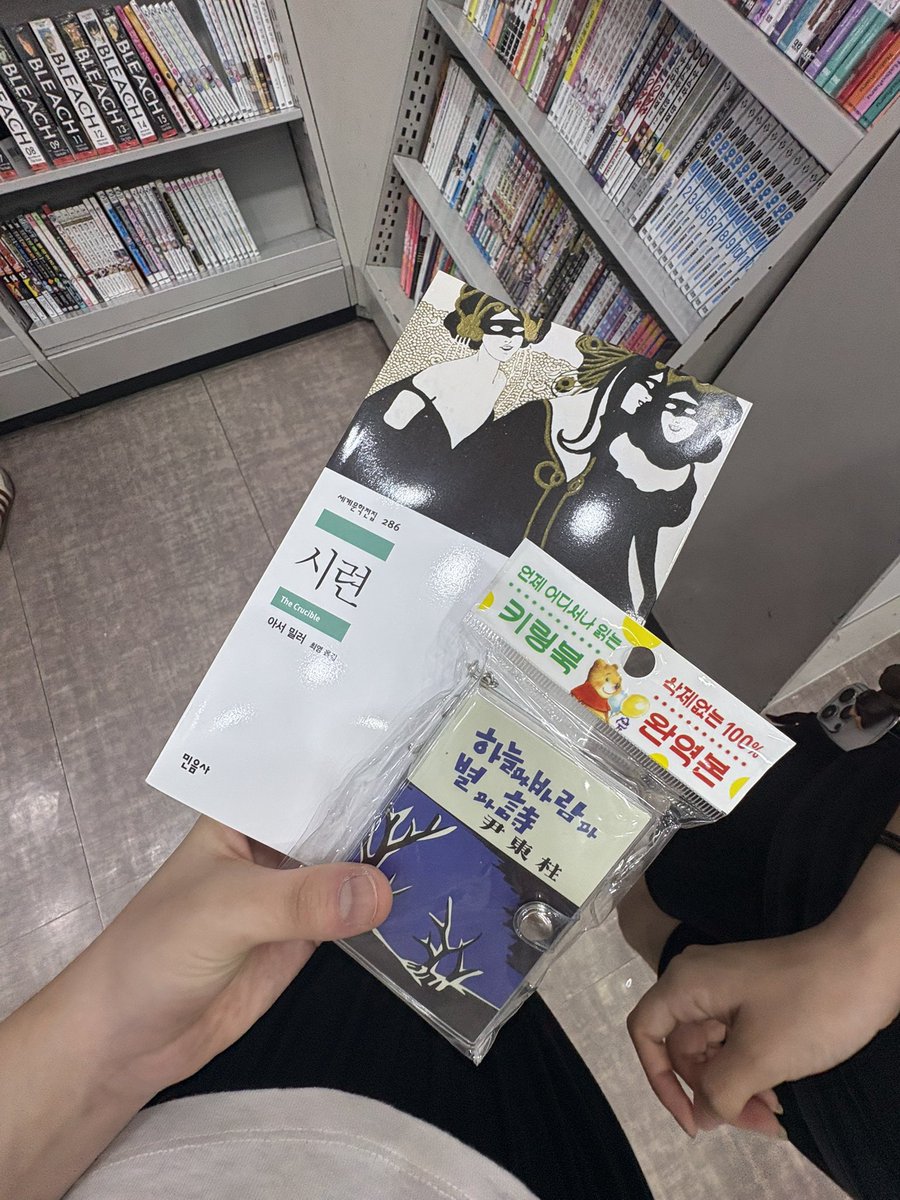 u__oni's tweet photo. #독서계 #일상계 #트친소

계정 만들고 처음으로 트친소 올려요
같이 책얘할 사람 구해봅니다...💕
소설 주로 읽고 장르는 안가려요!

여자만 모십니다🫶🏻 https://t.co/6vJSnrm4zS
