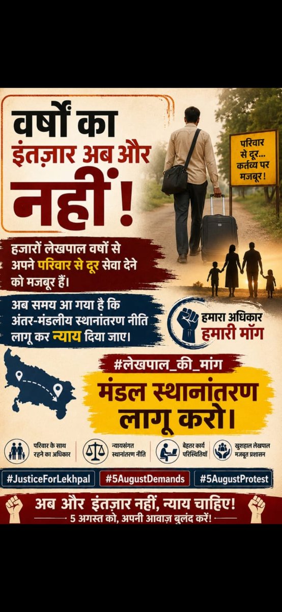 DineshSain33015's tweet photo. मा० @myogiadityanath @BoardofRevenue जी कृपया लेखपालो का मंडलीय स्थानांतरण जो कि आपसे स्तर पर लंबित है कृपया कर दीजिए हम 2700 पीड़ित लेखपाल विगत 10 वर्षों से स्थानांतरण की आस देख रहे है।
#मंडल_स्थानांतरण
#UPLekhpal
#लेखपाल_की_घर_बापसी
@up_lekhpal2 https://t.co/8AeDNDS19w