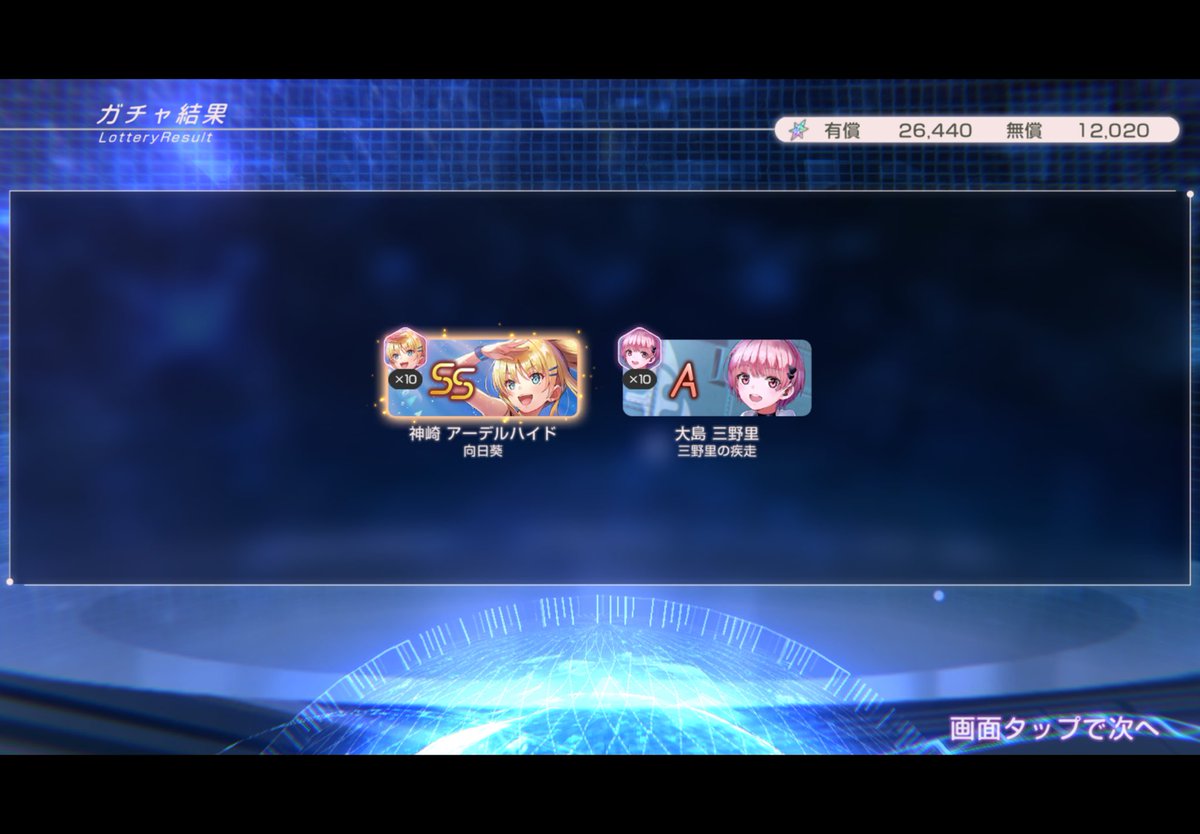 bravecharge1997's tweet photo. ガチャ祭楽しいぃぃぃぃぃぃぃ🥰🥰🥰
#ヘブバン 
#バンバンヘブバン https://t.co/az33TAOVxq