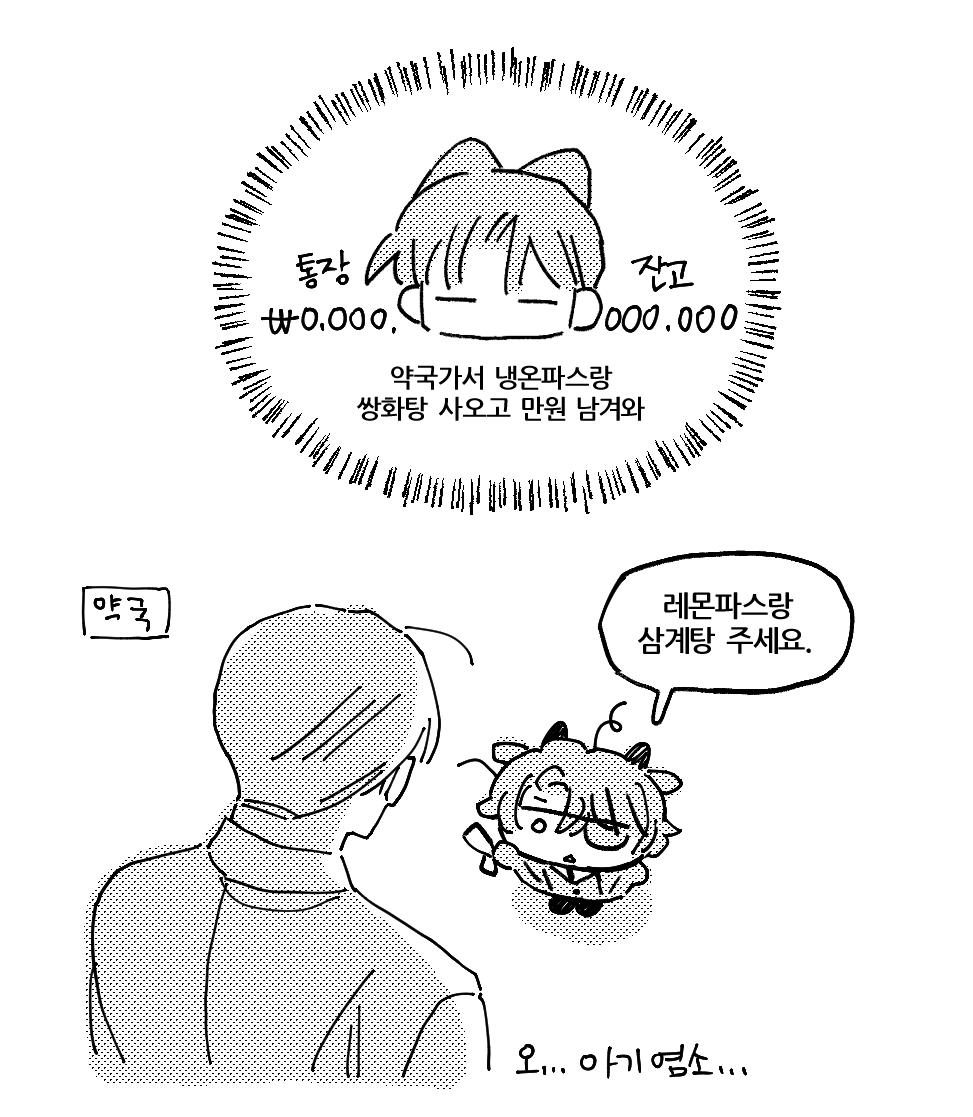 _EllllK's tweet photo. 심부름 https://t.co/GLkdlRxQOD