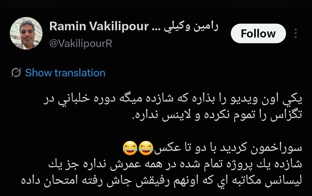 TakinHamzeloo's tweet photo. گیریم همه حرفات قبول، با تمام این حرفها شاهزاده تونسته جمعیت زیادی از ایران رو متحد کنه و با سران بسیاری از کشورها دیدار و گفتگو داشته باشه، کدوم یکی از گزینه‌های تحصیل‌کرده تا پرفسورا و دارای سابقه کار بی‌نهایت شما می‌تونن؟! اگه میتونن کسی مگه جلوشون رو گرفته؟! بفرما https://t.co/oWVJMjxRcA