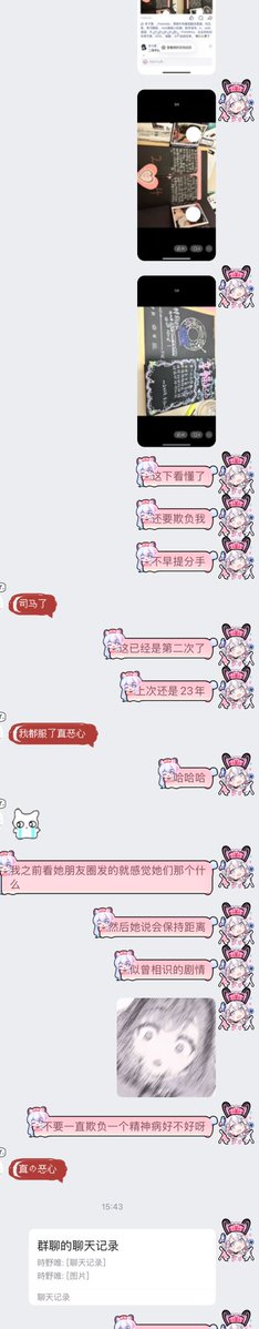 Tokino_Yui's tweet photo. 我现在很生气 https://t.co/PCFmZ73YqF