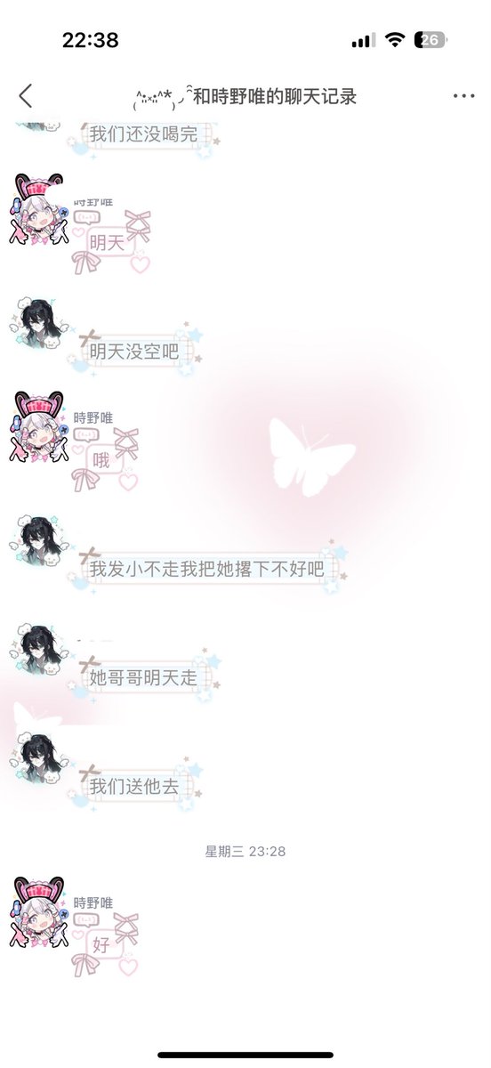 Tokino_Yui's tweet photo. 我现在很生气 https://t.co/PCFmZ73YqF